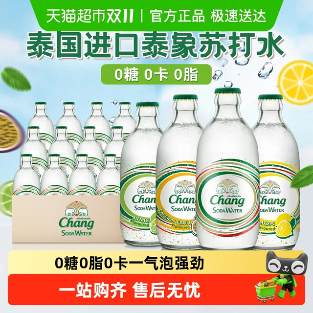 象牌 苏打水 青柠味