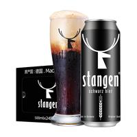 stangen 斯坦根 烘焙焦香 黑啤酒 500ml*24听