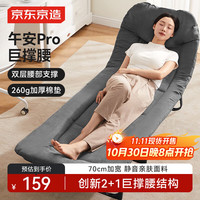 京东京造 午安Pro午休折叠床单人床多功能行军床躺椅陪护床办公室午睡床