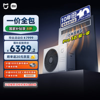 米家 MIJIA 风管机Pro系列 75FW-OC20/N1B1 中央空调 一拖一 3匹