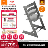 STOKKE 思多嘉儿 Tripp Trapp成长椅 风暴灰