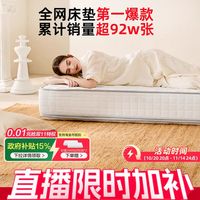 喜临门 Sleemon 席梦思乳胶软垫黄麻偏硬垫弹簧1.8*2