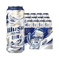 WUSU 乌苏啤酒 白啤酒 500ml*5听