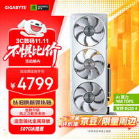 技嘉 5070显卡 冰猎鹰 GeForce RTX 5070 Eagle OC ICE SFF 12G DLSS4