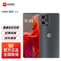摩托罗拉 moto S50 Neo 5G手机 12GB+256GB 即墨
