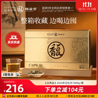 馥益堂 FRAGBANT TEA 白茶 白牡丹 1000g