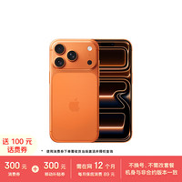 苹果 Apple iPhone 17 Pro 256GB 星宇橙色 支持移动联通电信5G 双卡双待手机