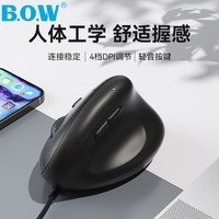 B.O.W 航世 M190U 人体工学垂直有线鼠标带手托 经典黑 有线