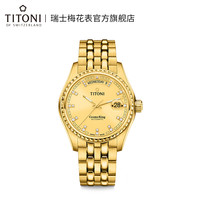 TITONI 梅花 Cosmo宇宙系列 机械手表