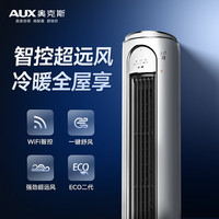 奥克斯 2匹 京鸣（白） 新一级 智慧超远风 大风量 客厅立式空调柜机(KFR-51LW/BpR3DQI28(B1))