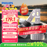 飞利浦 U3500R 汽车LED大灯 HIR2灯泡 LED车灯 6500K高亮白光 双支装