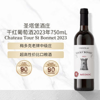 CHATEAU TOUR SAINT BONNET 圣塔堡 梅多克 干红葡萄酒 2023年 750ml