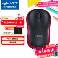 罗技 logitech M185 2.4G无线鼠标 1000DPI 黑红