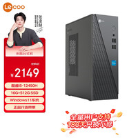 联想 Lenovo 来酷 Lecoo商务办公台式电脑主机