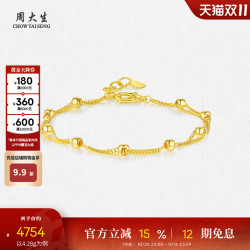 CHOW TAI SENG 周大生 CGH0002 圆珠双层足金手链 18cm 4.41g