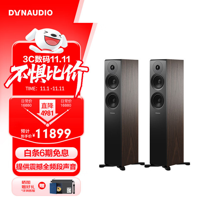 丹拿 新意境 New Emit 30 2.0声道 家用 HiFi音箱 胡桃木