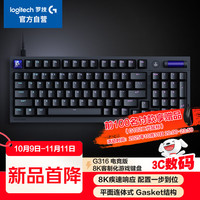 移动端、京东百亿补贴:罗技 logitech G)闪逸龙 G316电竞版 8K客制化游戏键盘黑色T轴