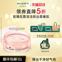 欧树 玫瑰果冻清洁面膜 保湿涂抹温和法国原产深层清洁