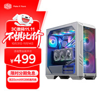 酷冷至尊 HAF500 ARGB E-ATX机箱 半侧透 白色