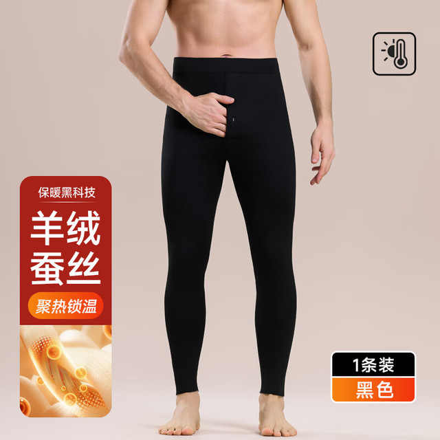 有券的上：YAYA 鸭鸭羽绒服 男士保暖裤 秋冬加绒抗寒打底裤