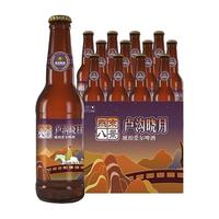 YANJING BEER 燕京啤酒 燕京八景 卢沟晓月 琥珀爱尔啤酒 330ml*12瓶