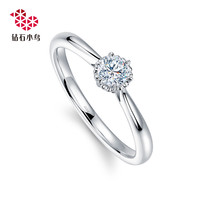 钻石小鸟 18K金钻石戒指-星光闪耀结婚订婚求婚排钻对戒钻戒