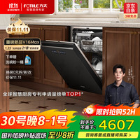 方太 洗碗机家用嵌入式全自动三层大容量21套灵动碗锅篮3层独立蒸汽消毒02-V16Max