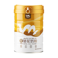源西域 新疆伊犁源西域瀚舟 纯骆驼奶粉 328g/罐