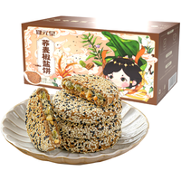 健元堂 荞麦椒盐饼420g无蔗糖中式糕点代餐饼干点心休闲零食早餐食品
