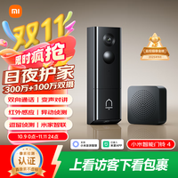 小米 Xiaomi 智能门铃 4