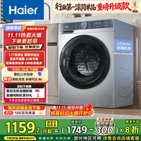 移动端、京东百亿补贴:海尔 Haier 滚筒洗衣机全自动 懒人超薄家用10公斤一级能效 XQG100-25JS