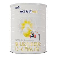 Kabrita 佳贝艾特 悦白系列 婴儿羊奶粉 国行版
