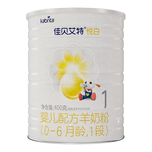佳贝艾特 悦白系列 婴儿羊奶粉 国行版