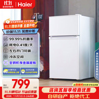 海尔 Haier BCD-88GHTMZ0WV 直冷双门冰箱 88L 冰雪白