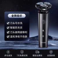 奔腾 剃须刀电动男士刮胡刀旗舰新款剃便携式胡须刀官方送男友礼物