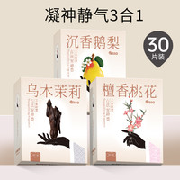 叮当日记 蒸汽眼罩 缓解眼疲劳 30片装