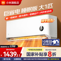 小米 Xiaomi MIJIA 米家 巨省电系列 KFR-26GW/S1A1 新一级能效 壁挂式空调 大1匹