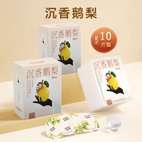 居立方 蒸汽眼罩 缓解眼疲劳 古方沉香鹅梨 10片