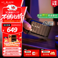 西部数据 WD_BLACK D30 Type-C 游戏移动固态硬盘 1TB