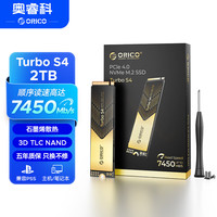 奥睿科 2TB SSD固态硬盘 M.2接口 NVME PCIE4.0 TurboS4(读速7450MB/S )