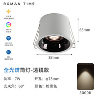 罗曼时光 罗兰Pro防眩筒灯75客厅过道厨房嵌入式RG0全光谱高显指护眼无主灯