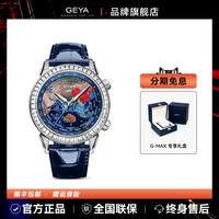 格雅表 格雅 航海家 男士机械表 78121 41mm