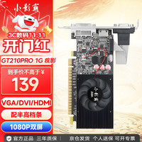 小影霸 GT210 疾影 显卡 1GB 黑色