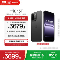 一加 OnePlus 13T 5G手机 16GB+1TB 云墨黑 骁龙8至尊版