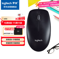 罗技 logitech M90 有线鼠标 1000DPI 黑色