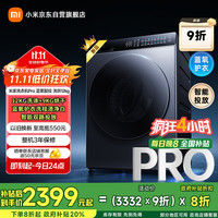 米家 MIJIA Pro系列 XHQG120MJ103 洗烘一体机 12kg