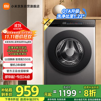 米家 MIJIA 超净洗系列 XQG100MJ107 滚筒洗衣机 10kg 银灰色