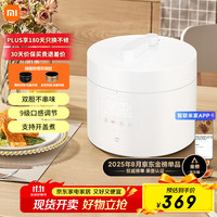 米家 MIJIA 小米智能电压力锅5L MYL02M