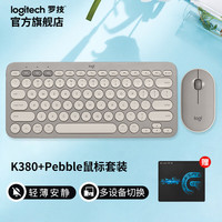 罗技 logitech 无线蓝牙键盘K380多设备轻薄蓝牙鹅卵石键鼠 K380+Pebble灰