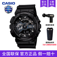 CASIO 卡西欧 小红圈 G-SHOCK经典系列 43.2毫米太阳能电波腕表 GW-M5610U-1